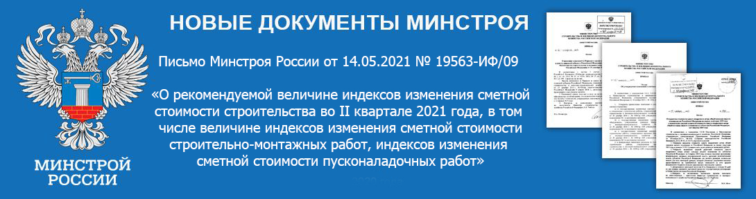 Реестр проектов повторного применения минстроя россии